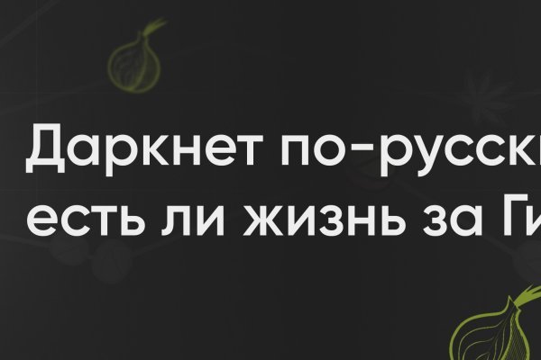 Блэк спрут официальная ссылка