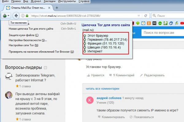 Блэк спрут зеркало bsconnect co