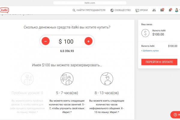 Блэк спрут не работает