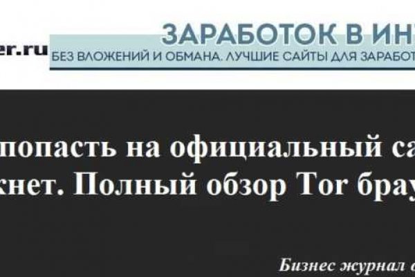 Восстановить аккаунт блэк спрут