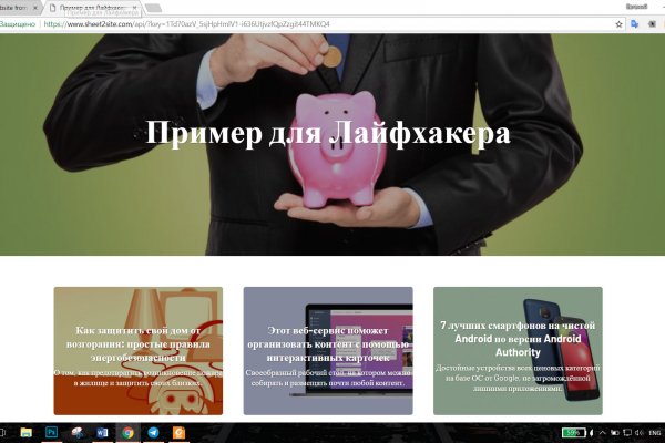 Блекспрут нет bs2web top